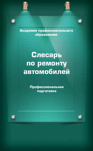 СРОК ОБУЧЕНИЯ - 4 месяца СТОИМОСТЬ - от 7700 рублей