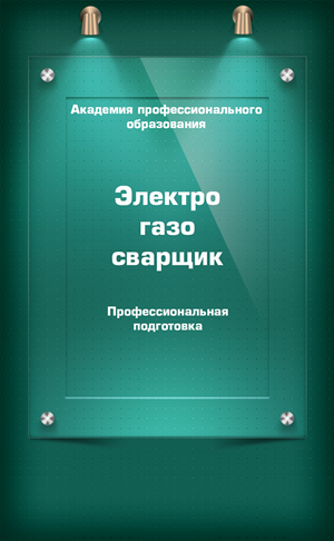 СРОК ОБУЧЕНИЯ - 6 месяцев СТОИМОСТЬ - от 9000 рублей