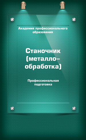 СРОК ОБУЧЕНИЯ - 6 месяцев СТОИМОСТЬ - от 7200 рублей